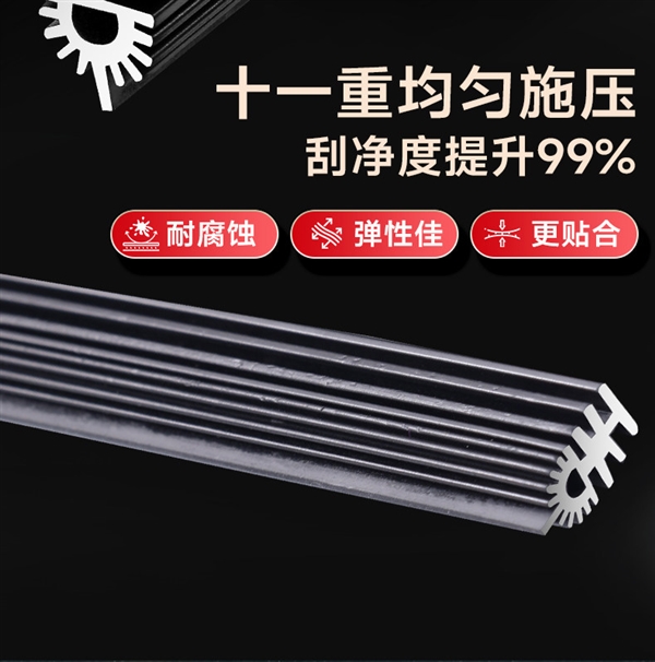 全车型适用!鑫百纳无骨雨刷9.5元/对狂促