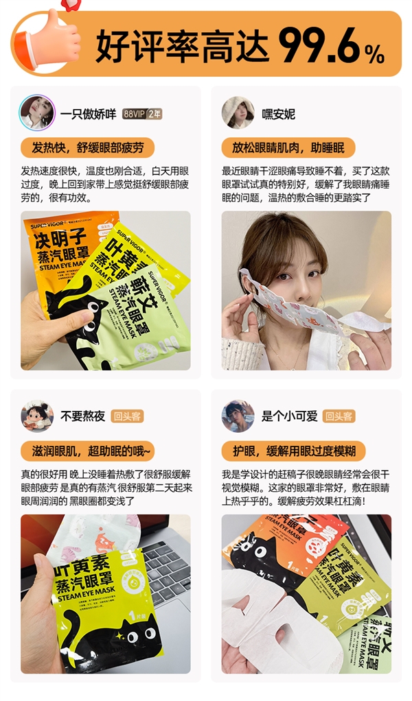 一片舒服30分钟！超活力蒸汽眼罩大促：6毛钱/片