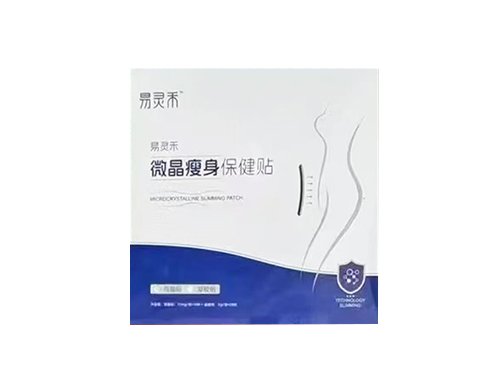易灵禾瘦身贴真的有用吗 易灵禾瘦身贴是正规品牌吗