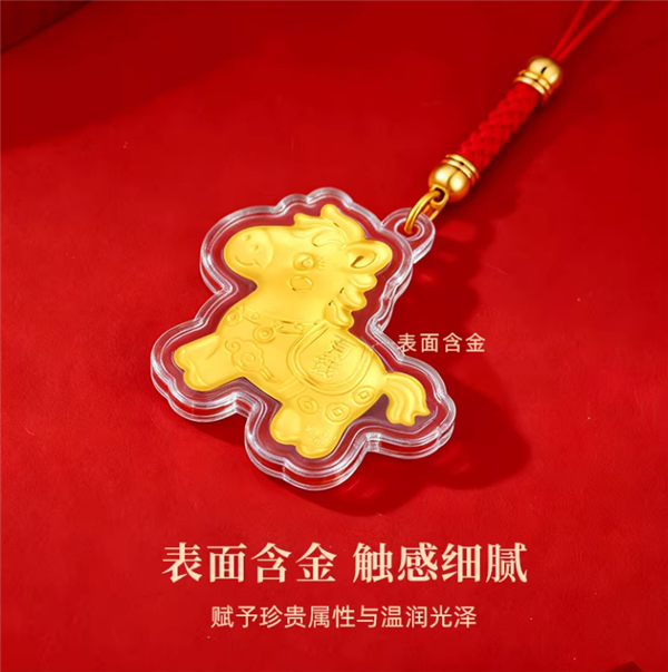 “马”上有钱：金六福吉祥生肖金片挂件9.9元官方发车（立减百元）