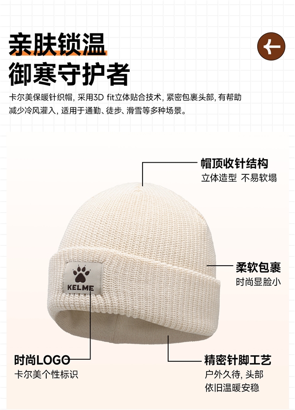 时尚有型 情侣同款！卡尔美针织帽大促：日常49 现27块到手