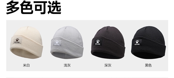 时尚有型 情侣同款！卡尔美针织帽大促：日常49 现27块到手