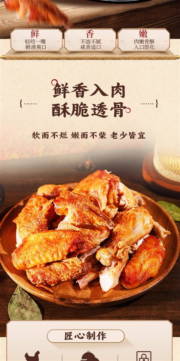 中华老字号：云青叫花鸡/麻油鸡等14.4元/斤上新大促