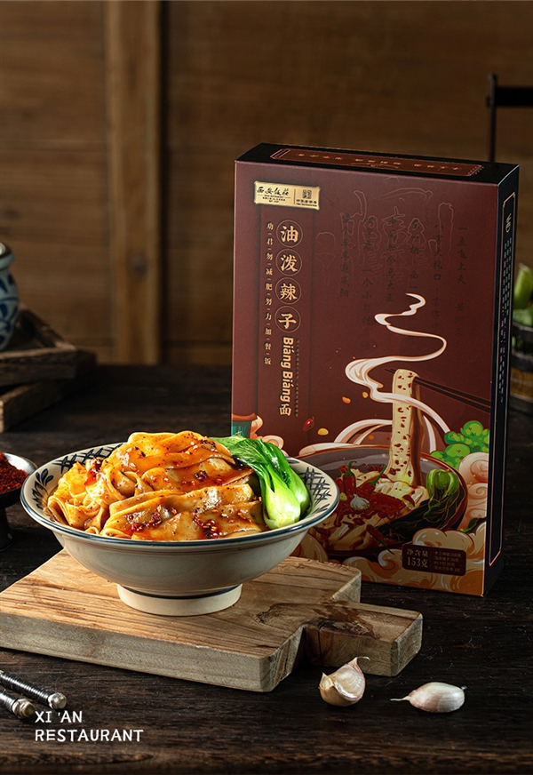 中华老字号：西安饭庄油泼biangbiang面5.3元发车