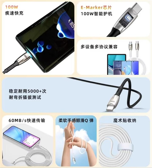 喜美诺60W快充C-C数据线5元狂促 原价29.9元