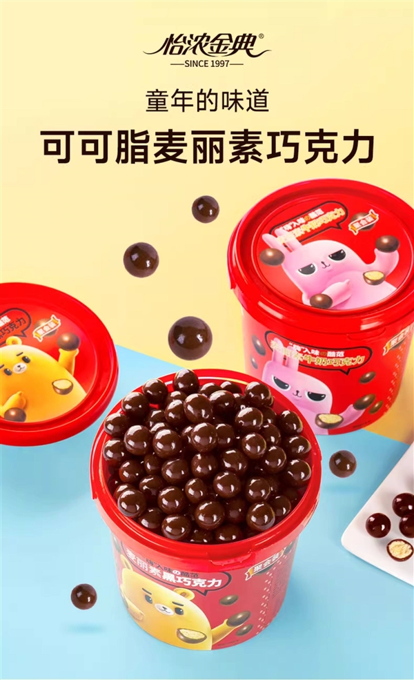 是仙丹又是解药 一颗唤醒童年味道！怡浓黑巧发车：20元大促券