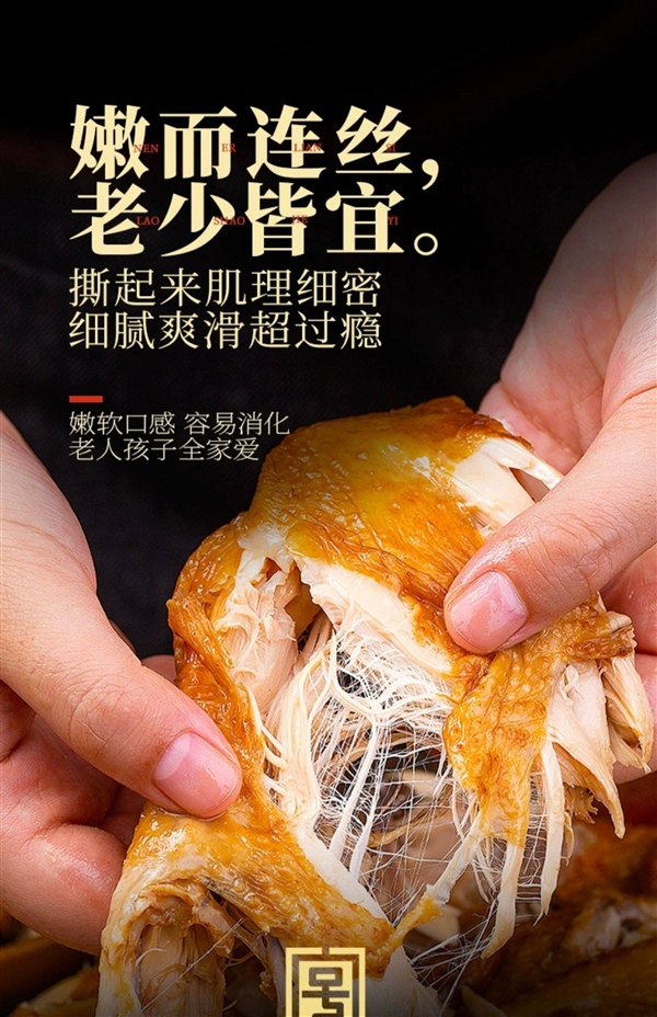 中华老字号：德州扒鸡22元/斤旗舰店发车年货速囤（配料干净）