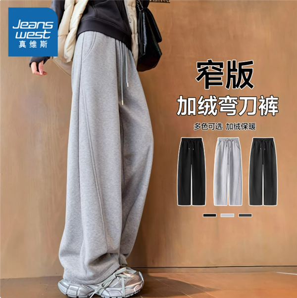 真维斯官方旗舰店：纯色棉服/加绒长裤37元探底（27款可选）