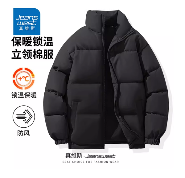 真维斯官方旗舰店：纯色棉服/加绒长裤37元探底（27款可选）