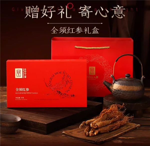长白山人参旗舰店：全须红参/生晒参4盒99元大促