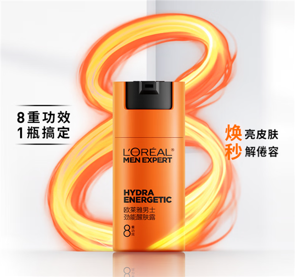 手慢无：欧莱雅男士秋冬醒肤露4折百亿补贴低至56.9元