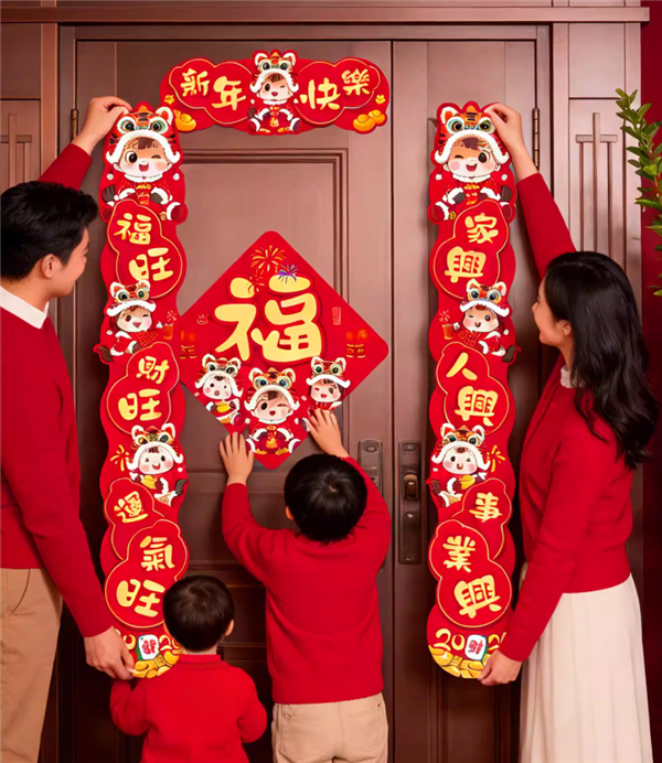 对联+红包+窗花等 马年磁吸对联大礼包29件套9.4元大促