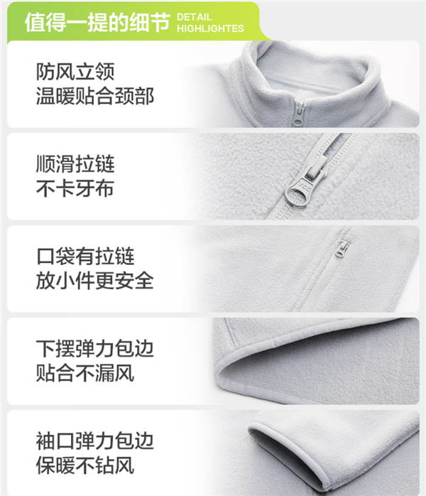 轻薄保暖：京造防静电摇粒绒外套直降百元 59元闭眼囤