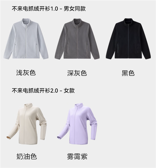 轻薄保暖：京造防静电摇粒绒外套直降百元 59元闭眼囤