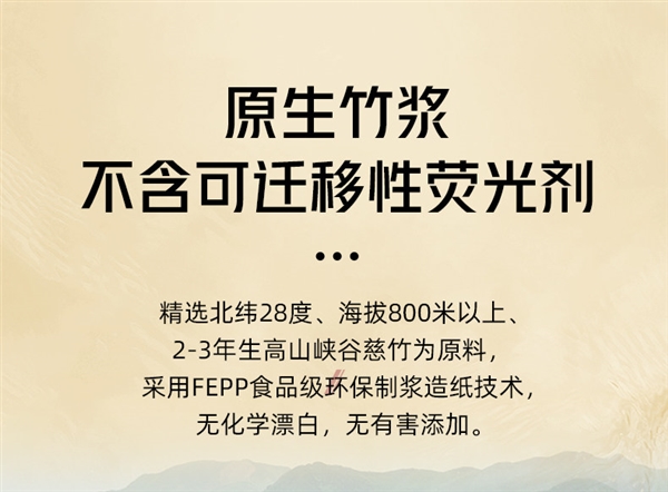 100%原生慈竹浆！中石化出品抽纸大促：1包1元