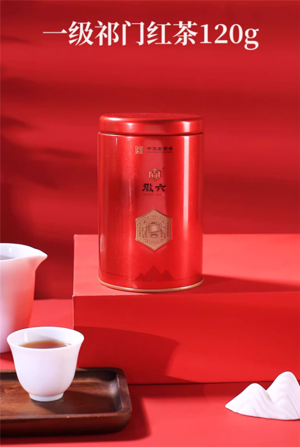 16.9元喝徽六祁门红茶！120g 红汤红叶圆润透亮