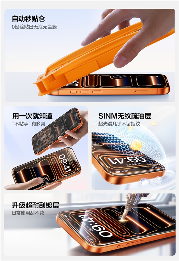 自动秒贴仓 0经验贴出无泡无尘膜：闪魔iPhone钢化膜6.8元闭眼囤