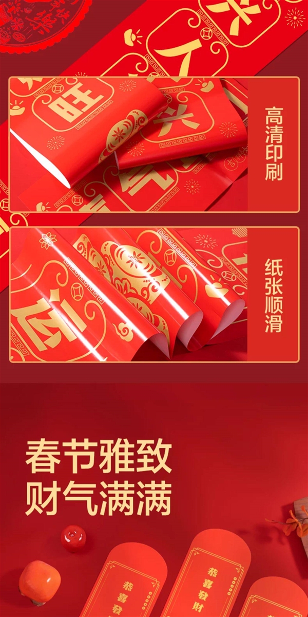 防水不易破！得力春联11件套6.5元官方发车（送精美礼袋）