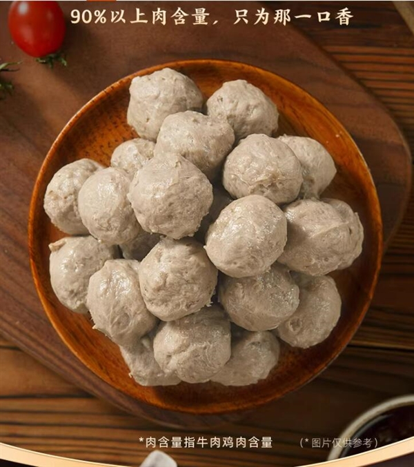 肉含量≥90%：海底捞潮汕牛肉丸77元2.7斤大促
