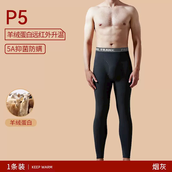 远红外升温保暖！大嘴猴5A秋裤大促：券后16.3元到手