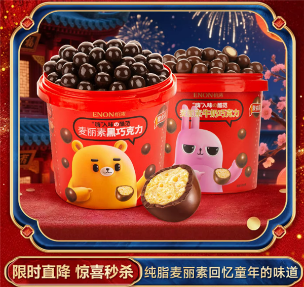 童年味道又回来了：怡浓64%黑巧/35%牛奶麦丽素36.5元520g发车
