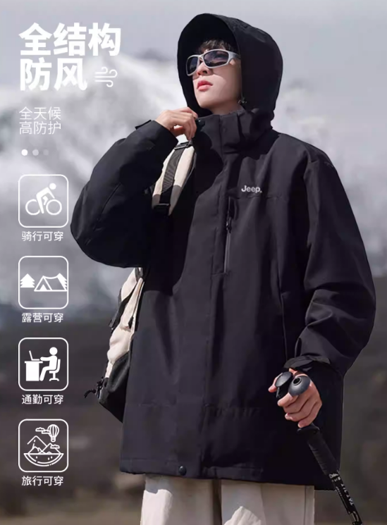 换季降温有备无患：Jeep冲锋外套55元破冰新低（三合一款152元）