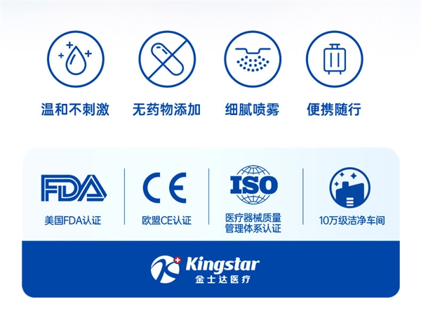 冬季干燥速度囤：金士达海盐水鼻腔喷雾9.9元发车
