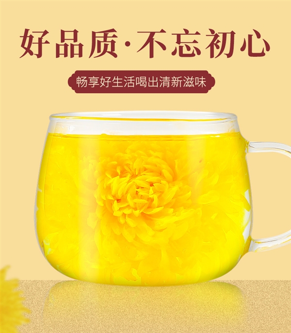 冬季天干泡一泡：一朵一杯金丝皇菊50朵5.9元冲量速囤