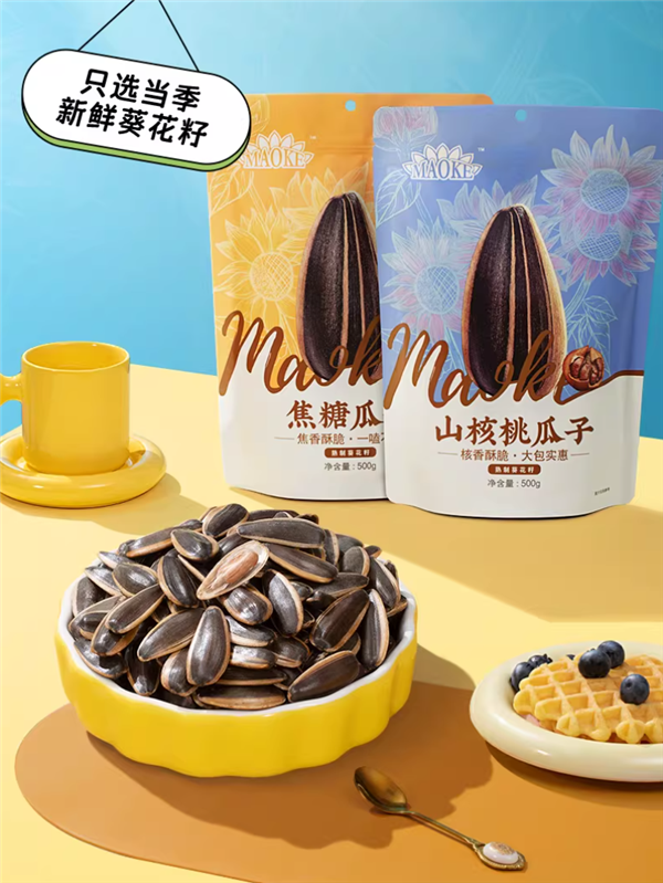 出锅到包装不超24小时！洽洽瓜子发车：8块钱一斤