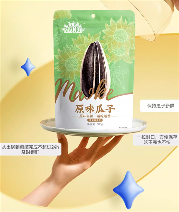 出锅到包装不超24小时！洽洽瓜子发车：8块钱一斤