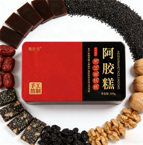 真材实料好味道 甄轩堂黑芝麻核桃阿胶糕1.6斤铁盒49.9元狂促