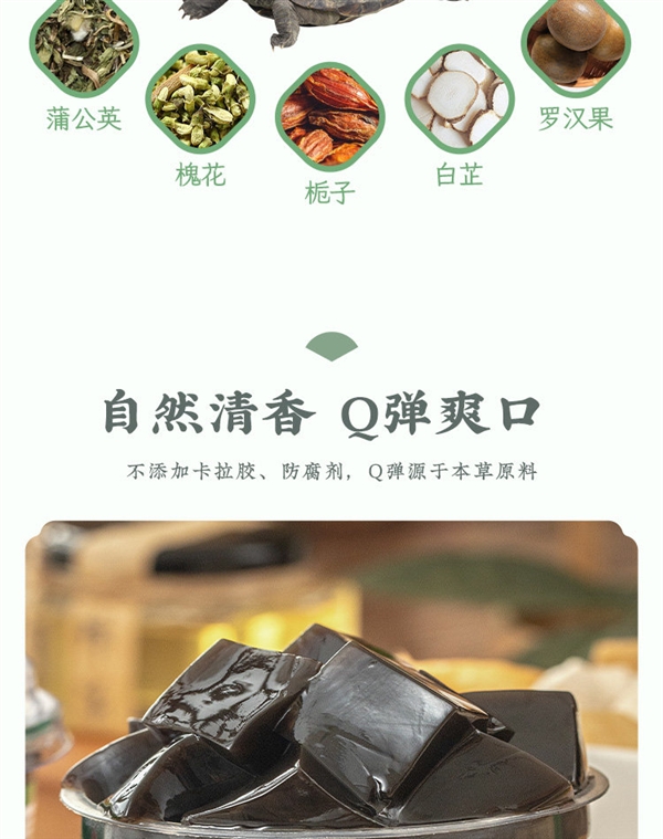 果冻口感 + 真正有龟:双钱牌龟苓膏1.65元/碗发车