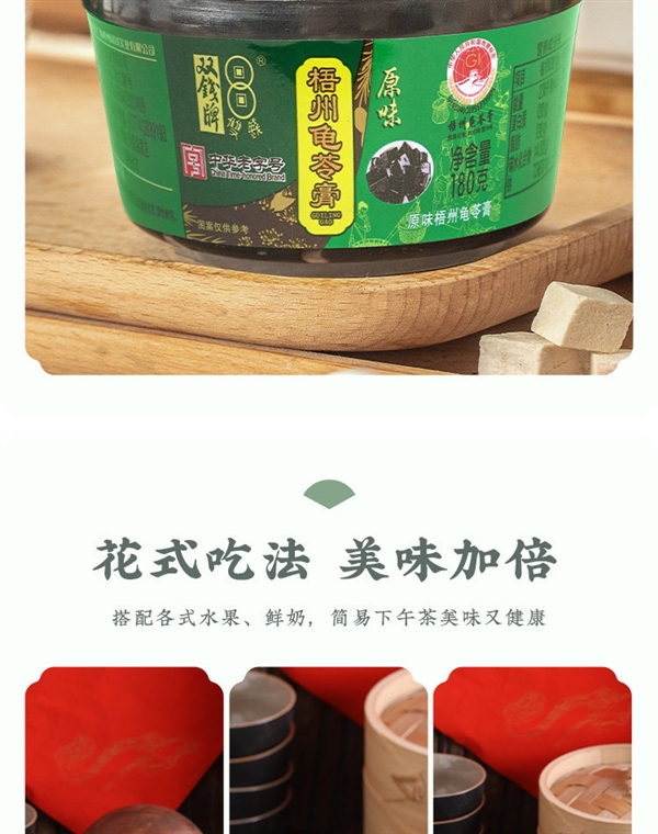 果冻口感 + 真正有龟:双钱牌龟苓膏1.65元/碗发车