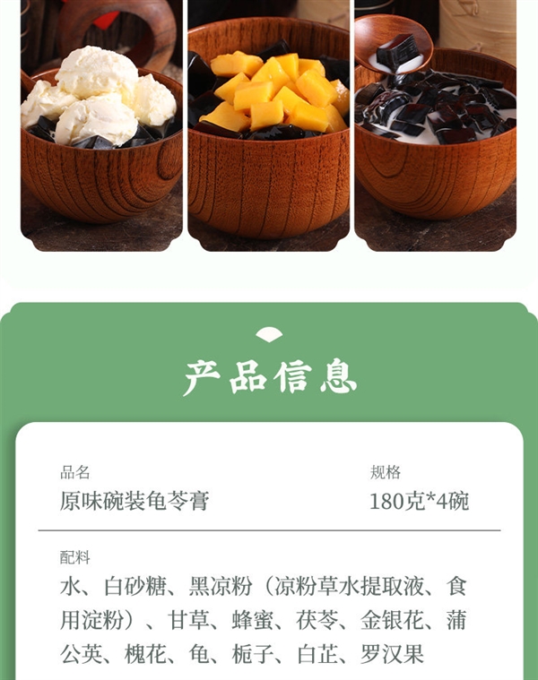 果冻口感 + 真正有龟:双钱牌龟苓膏1.65元/碗发车