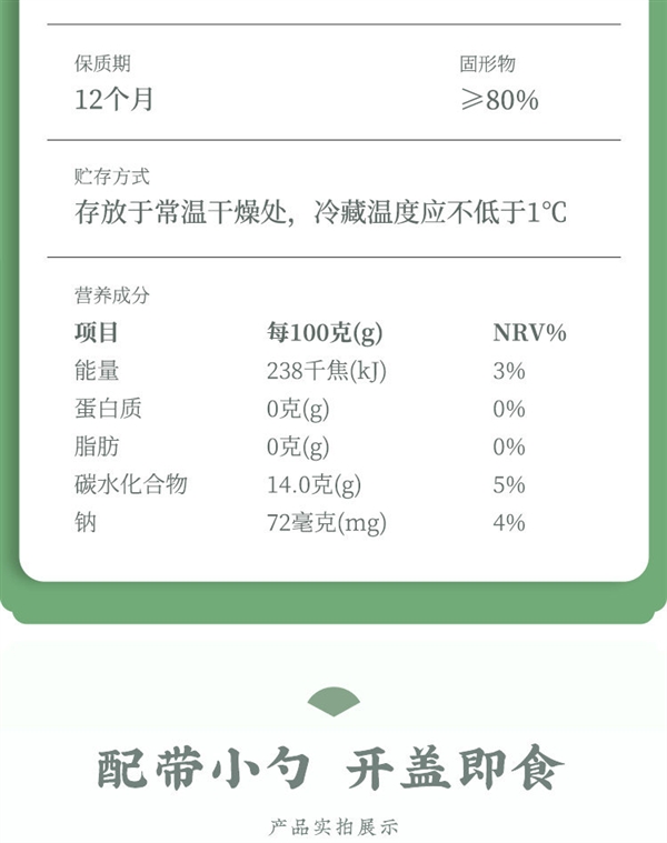 果冻口感 + 真正有龟:双钱牌龟苓膏1.65元/碗发车