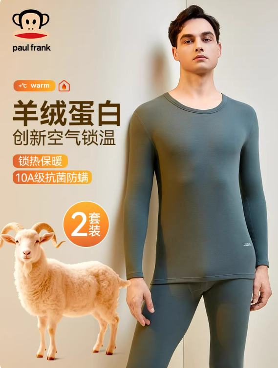 山羊绒+桑蚕丝:大嘴猴10A秋衣套装27.5元发车(赠退货宝)