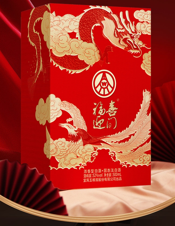 五粮液股份出品:福喜迎门龙凤呈祥双瓶礼盒174元(日常499)