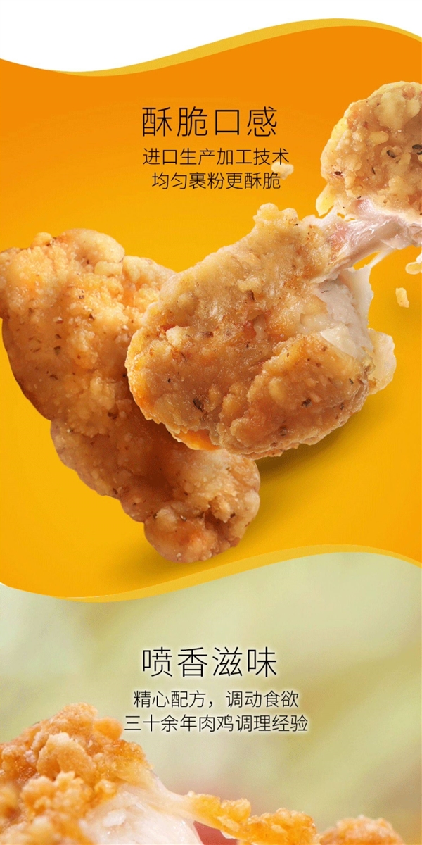 供应肯德基麦当劳鸡肉!圣农炸货半成品10袋60元狂促