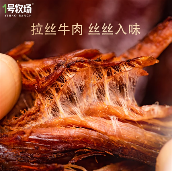 整肉原切不掺杂:1号牧场风干黄牛肉33元半斤