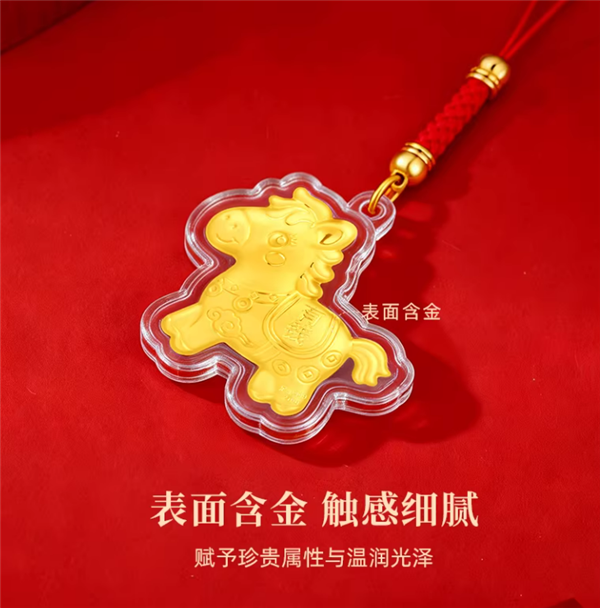 马上有钱:金六福吉祥生肖金片挂件9.9元官方发车