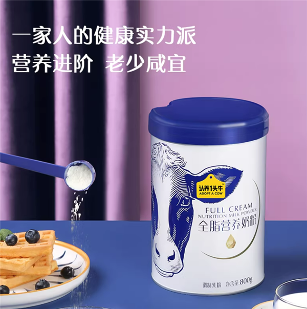 限时加赠1罐:认养一头牛奶粉礼盒44元1.6 斤大差价