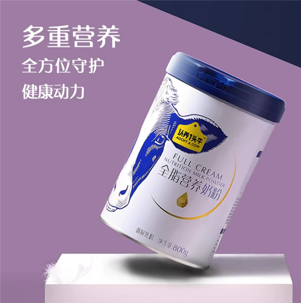 限时加赠1罐:认养一头牛奶粉礼盒44元1.6 斤大差价
