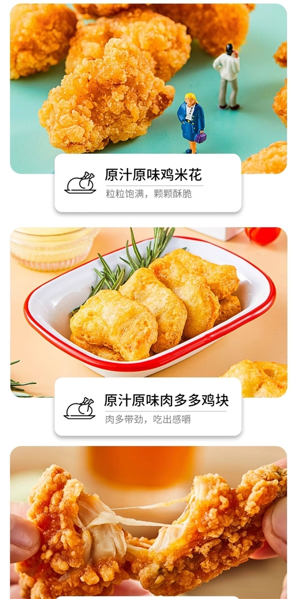 在家做德基麦当劳同款炸鸡 圣农炸货半成品10袋60元狂促