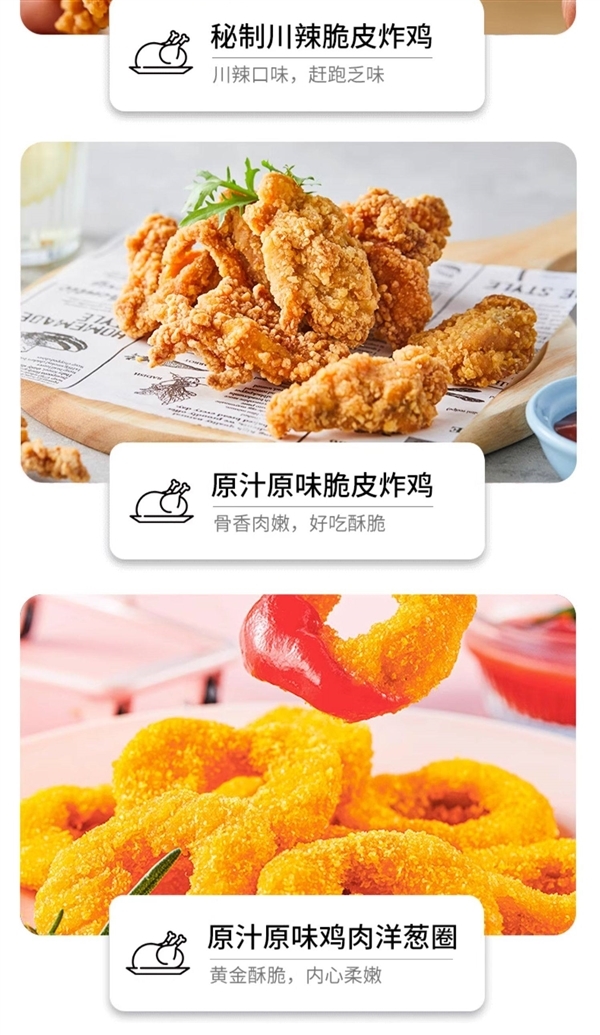 在家做德基麦当劳同款炸鸡 圣农炸货半成品10袋60元狂促