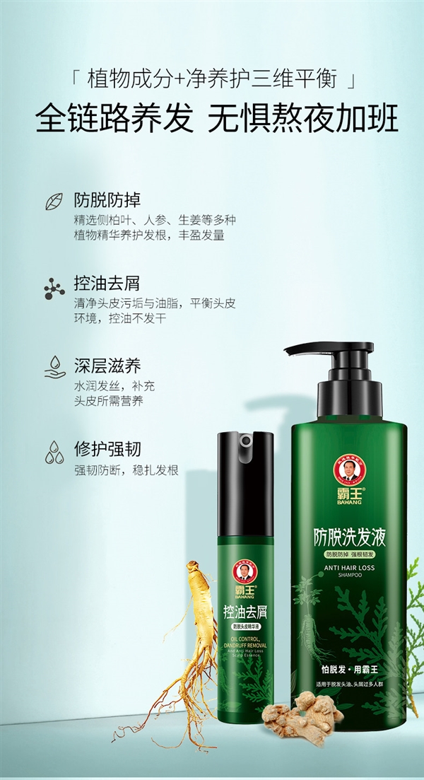 京东59元：霸王招牌/侧柏叶洗发水29元官方半价发车