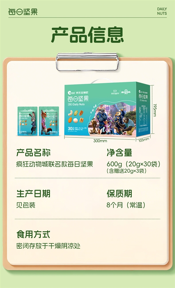 可享国补买一送一！洽洽每日纯坚果两箱券后115元
