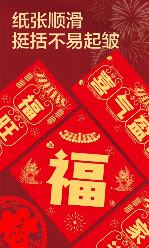 防水不易破！得力春联11件套5.9元官方发车（送精美礼袋）