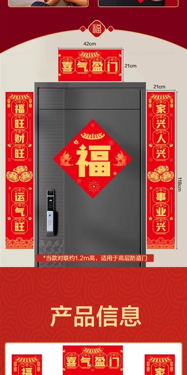 防水不易破！得力春联11件套5.9元官方发车（送精美礼袋）