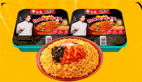 风味浓郁超过瘾:白象大辣娇拌面3.5元起/盒大促 商超8元