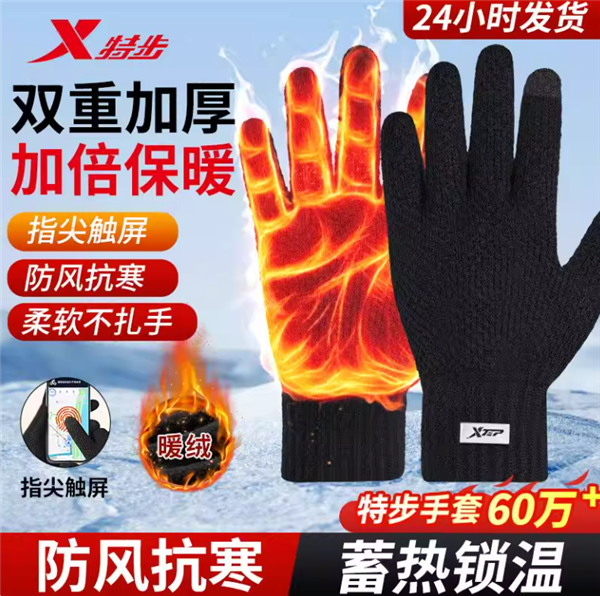 指尖可触屏：特步保暖手套12.3元新低（三层加厚款19.3元）